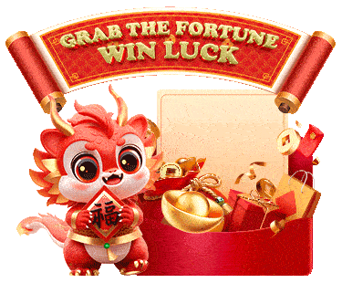 หมุนวงล้อลุ้นโชคใหญ่