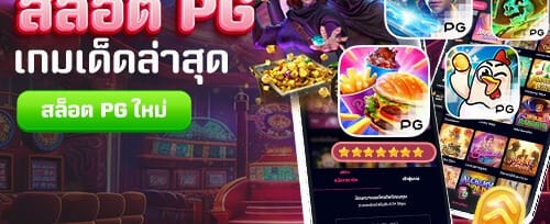 โบนัสต้อนรับสมาชิกใหม่ 100% promotion banner